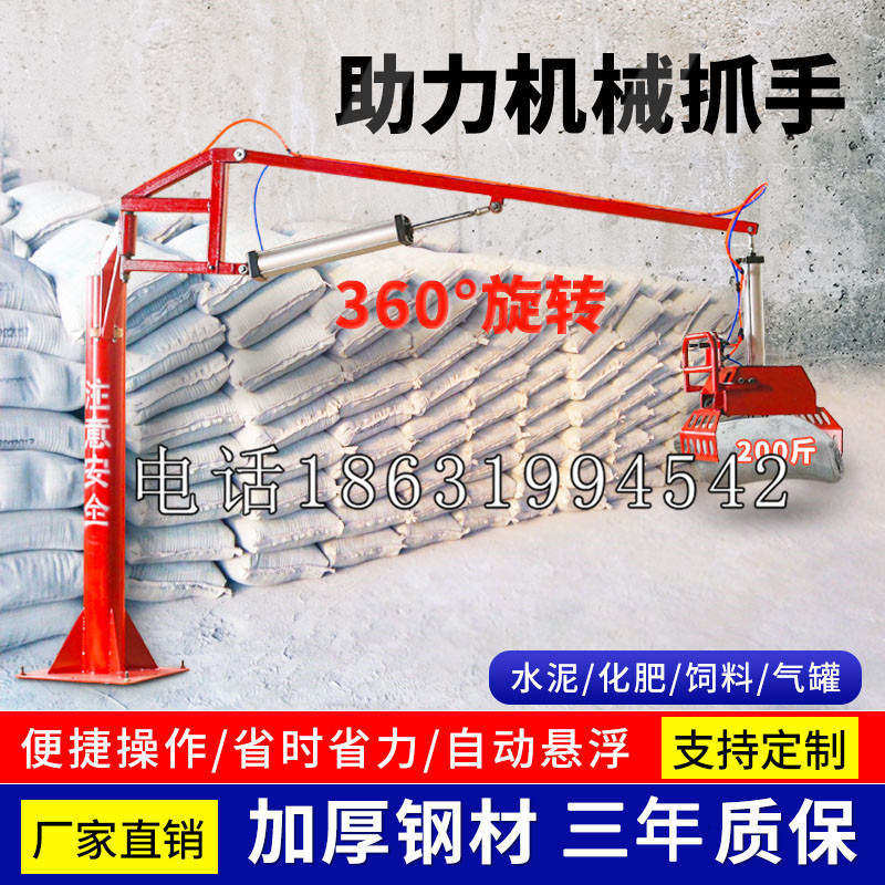 桂平市助力机械抓手 平衡吊悬臂吊机车 360°旋转机械手臂 翰盾